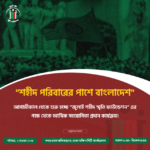 জেএসএসএফ শহীদ পরিবারের মধ্যে চেক বিতরণ করবে, হেল্পলাইনের মাধ্যমে সহায়তা প্রদান