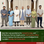 প্রেস বিজ্ঞপ্তি