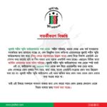 সতর্কতা