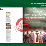 উদ্দেশ্য প্রণোদিতভাবে জুলাই শহীদ স্মৃতি ফাউন্ডেশন কে বিতর্কিত করার প্রচেষ্টা । JSSF