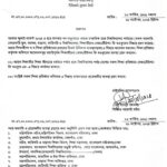 প্রজ্ঞাপন