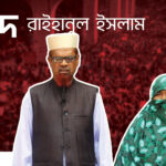 শহীদ রাইহানুল হাসান । July Shaheed Smrity Foundation