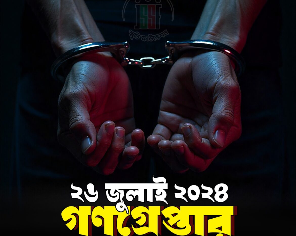 26 july gono grephtar