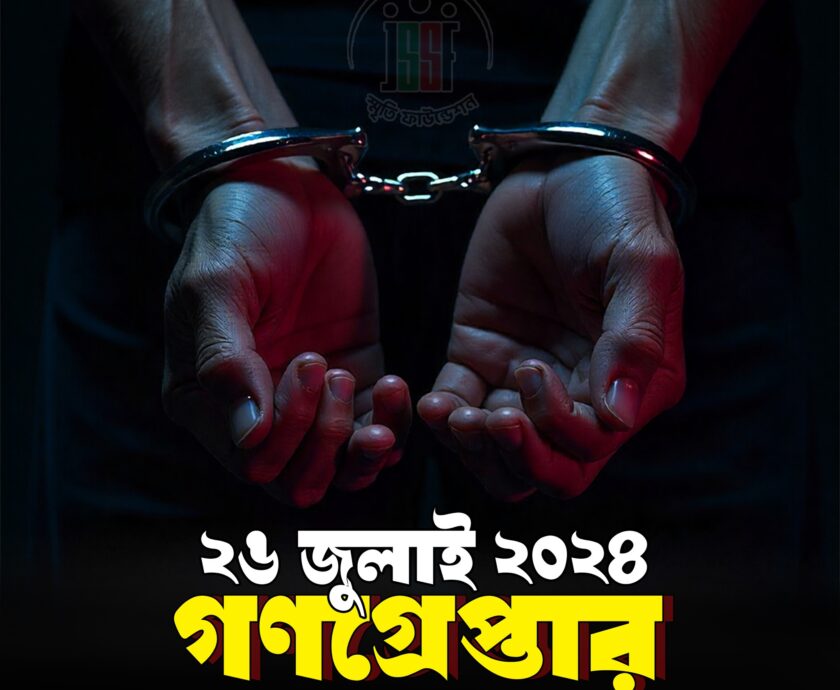 26 july gono grephtar