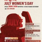 জুলাই পুনর্জাগরণ অনুষ্ঠানমালা