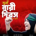 āĻā§āϞāĻžāĻ āĻāϰ āύāĻžāϰā§