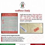 প্রতারণা