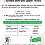 আর্টস অ্যান্ড ক্রাফটস প্রশিক্ষণ