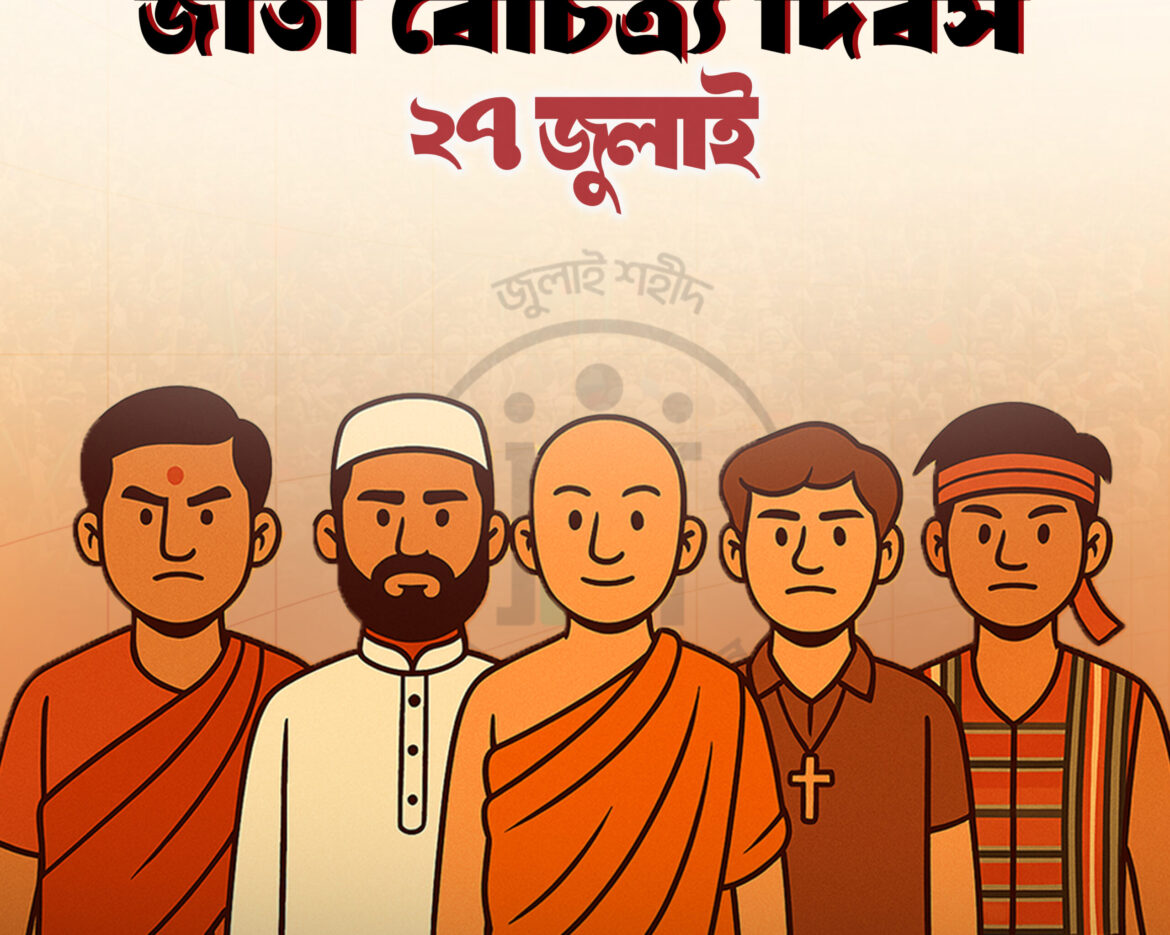 Jat boichitor dibosh