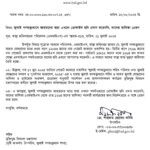 👉 জুলাই গণঅভ্যুত্থানে আহত যোদ্ধাদের প্রোফাইল ছবি আপলোড সংক্রান্ত জরুরি বিজ্ঞপ্তি