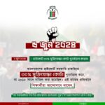 ৫ জুন, ২০২৪ —বাতিল হওয়া সরকারি চাকরির ৩০% মুক্তিযোদ্ধা কোটা পুনর্বহালের নির্দেশ দেয় হাইকোর্ট