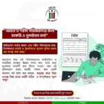 জুলাই-আগস্ট গণঅভ্যুত্থানে আহত যোদ্ধা ও শহীদ পরিবারের জন্য পুনর্বাসন ফর্ম