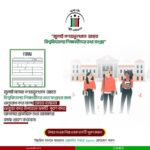 আহত শিক্ষার্থীদের তথ্য সংগ্রহ