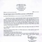 বিজ্ঞপ্তি