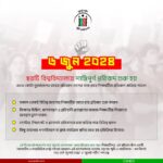 ৬ জুন, ২০২৪ - ৩০% মুক্তিযোদ্ধা কোটা পুনর্বহালের সিদ্ধান্তের বিরুদ্ধে প্রতিবাদ