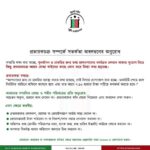 সতর্কতা