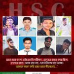 জুলাই আন্দোলনে আত্মত্যাগ