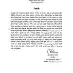 বিজ্ঞপ্তিঃ