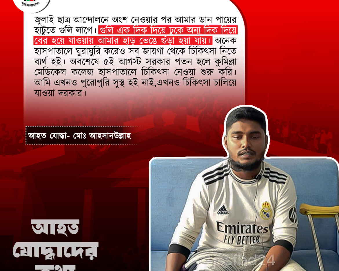 মোঃ আহসানউল্লাহ@2x