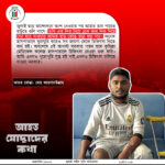 আহত যোদ্ধার গল্প (পর্ব–১৯)