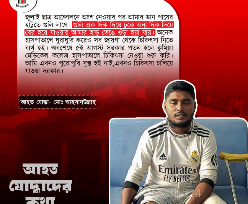 মোঃ আহসানউল্লাহ@2x