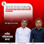 শহীদ পরিবারের কথা (পর্ব–০৫)