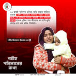 শহীদ পরিবারের কথা (পর্ব–০৮)