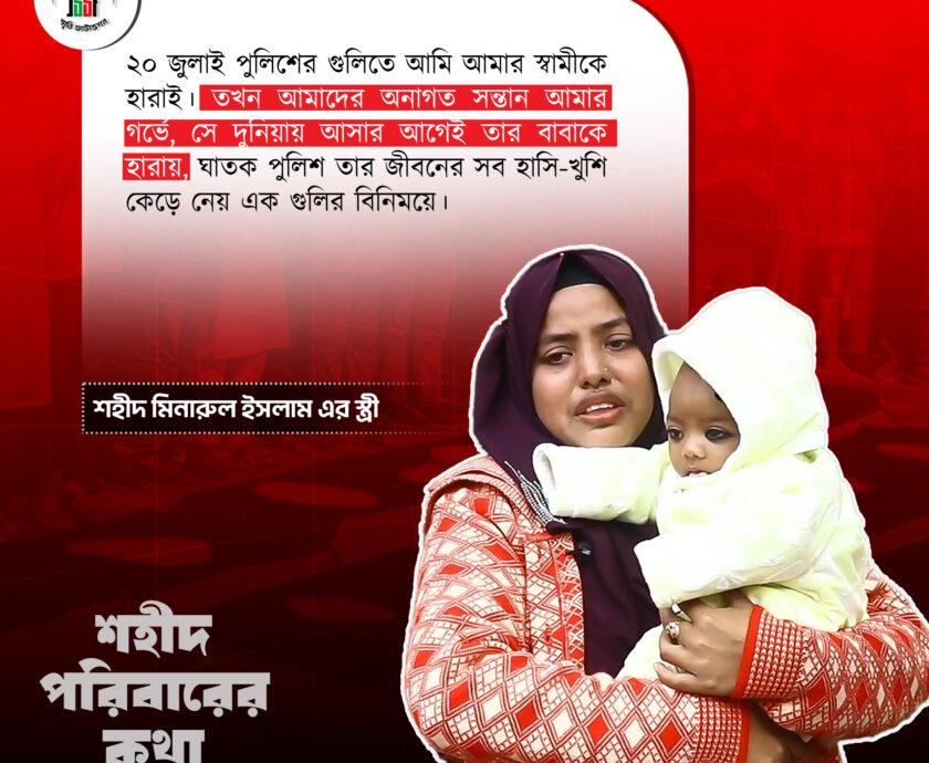 শহীদ মিনারুল ইসলাম@2x