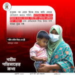 শহীদ পরিবারের কথা (পর্ব–২০)