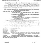 জুলাই যোদ্ধা ও শহীদ পরিবারদের জন্য কর্মসংস্থান ব্যাংকের বিশেষ ঋণ সুবিধা চালু