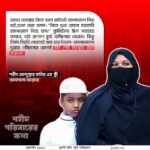 শহীদ পরিবারের কথা (পর্ব–০১)