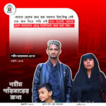 শহীদ পরিবারের কথা (পর্ব–২৩)