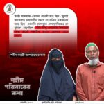 শহীদ পরিবারের কথা (পর্ব–২৮)
