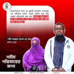 শহীদ পরিবারের কথা (পর্ব–৩৮)