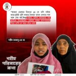 শহীদ পরিবারের কথা (পর্ব–৩২)