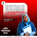 শহীদ পরিবারের কথা (পর্ব–২৯)