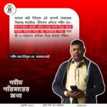 শহীদ পরিবারের কথা (পর্ব–৪৭)