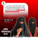 শহীদ পরিবারের কথা (পর্ব–৩০)