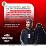 শহীদ পরিবারের কথা (পর্ব–৪৫)