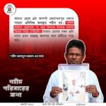 শহীদ পরিবারের কথা (পর্ব–৪১)