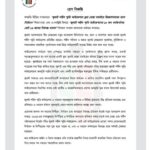 ভুয়া অভিযোগ ও মিডিয়া ট্রায়ালের বিরুদ্ধে জুলাই শহীদ স্মৃতি ফাউন্ডেশনের প্রতিবাদ ও অবস্থান