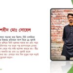 বীর শহীদদের জন্মদিনে শ্রদ্ধা ও প্রেরণা