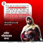 শহীদ পরিবারের কথা (পর্ব–৪৩)