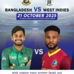 🎟️ বাংলাদেশ বনাম ওয়েস্ট ইন্ডিজ দ্বিতীয় ওয়ানডে ম্যাচের টিকিট প্রদান ঘোষণা 🏏