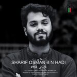 বিদায় হে বীর । মরহুম শরীফ ওসমান বিন হাদি