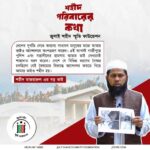 শহীদ পরিবার এর কথা – পর্ব ৬৩