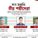 শুভ জন্মদিন বীর শহীদেরা