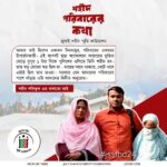 শহীদ পরিবারের কথা – পর্ব ৬৫