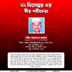 শহীদ মোঃ আরাফাত হুসাইন